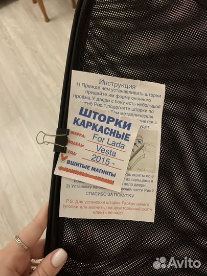 Каркасные шторки на весту