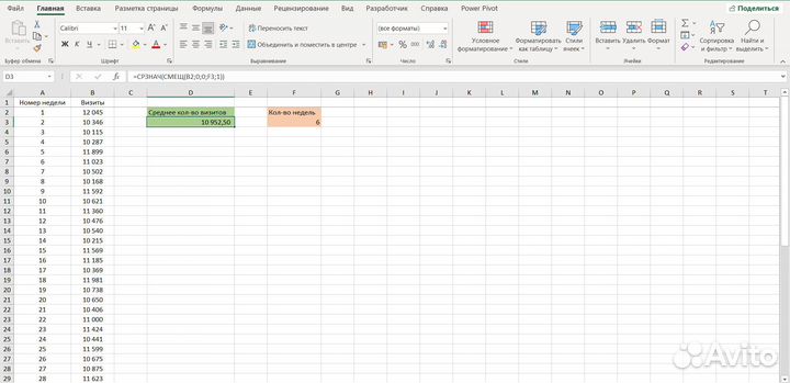 Автоматизация отчетов Excel/Google таблицы