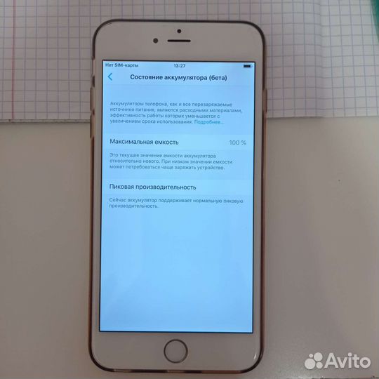 Телефон iPhone 6 plus