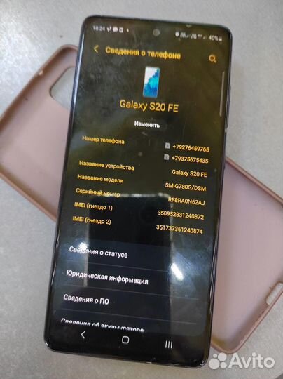 Samsung galaxy S20 FE 128GB