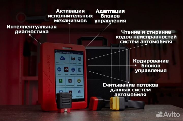 Launch x431 PRO 5 – Лаунч х431 PRO 5