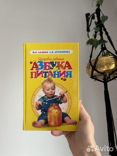 Детское питание книга