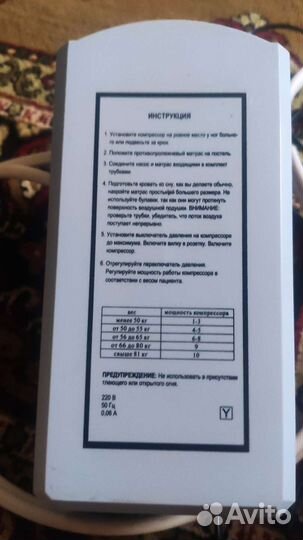 Матрас противопролежневый с компрессором