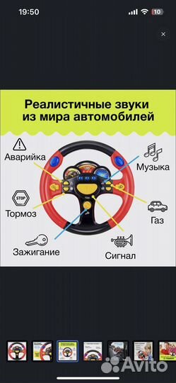 Игровой руль