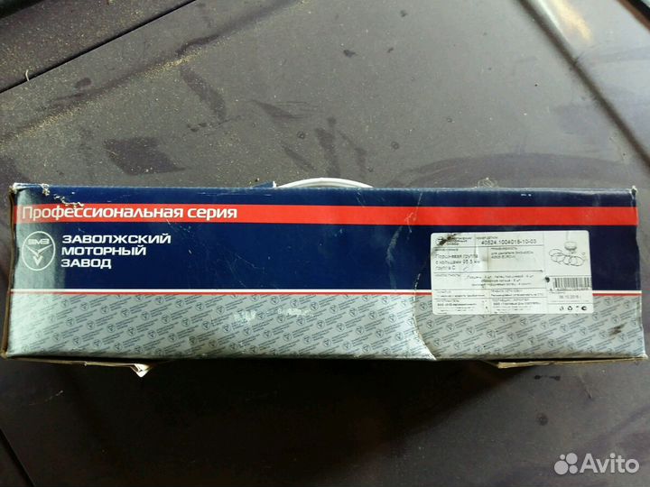 Поршневая группа