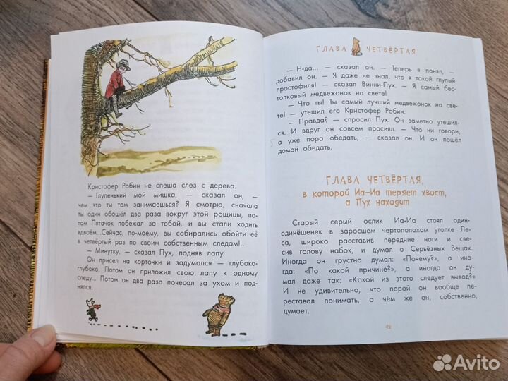 Винни пух книга