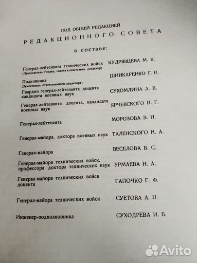 Атлас офицера, Генерал. штаб вс СССР, 1947 год