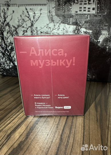 Яндекс Станция Мини с часами с Алисой