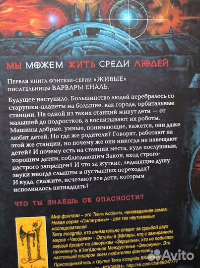 Фантастика для подростков