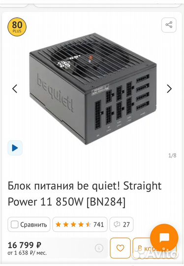 Блок питания be quiet 850