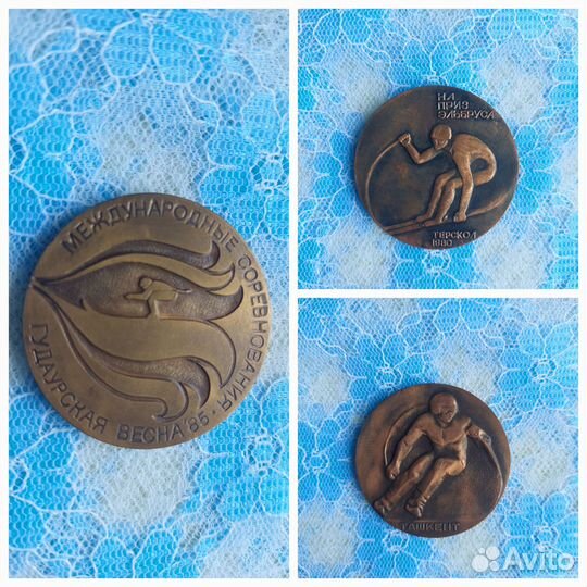 Памятные медали СССР горные лыжи