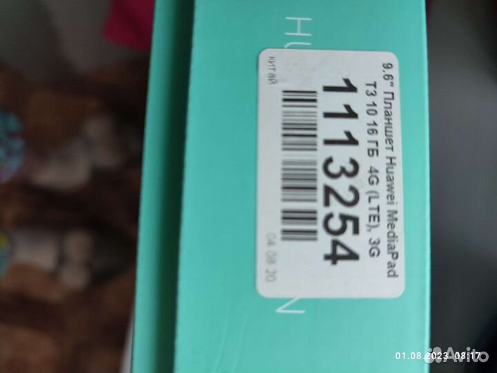 Планшет huawei mediapad t3 10