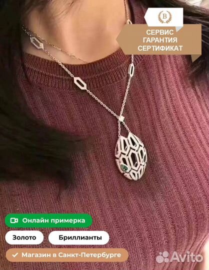 Колье Serpenti бриллиантовое паве 2.52ct