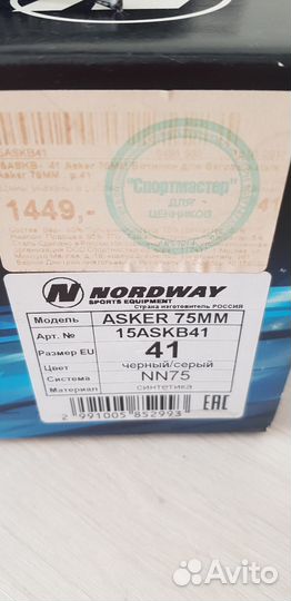 Лыжные ботинки