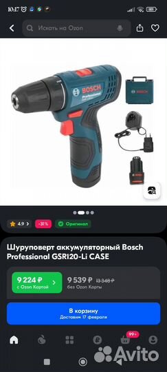Шуруповерт bosch gsr 12v