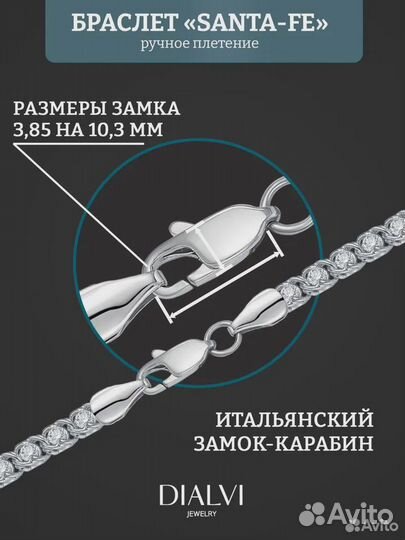 Браслет женский с фианитами Санта-Фе 925/ р. 20