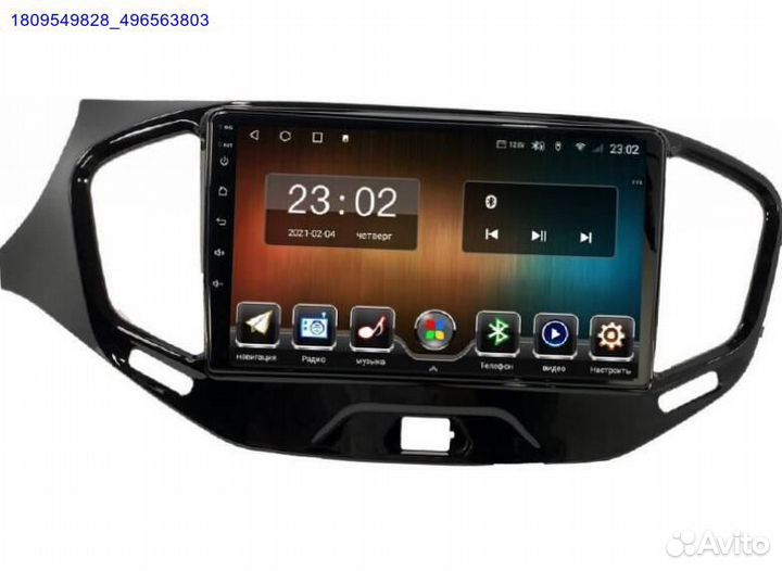 Магнитола лада веста 2015+