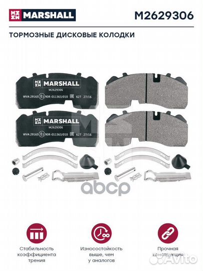 Колодки дисковые 210x94x30 с уст. комп BPW, knorr