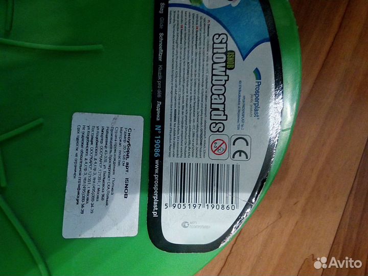 Ледянка, доска для катания с горки