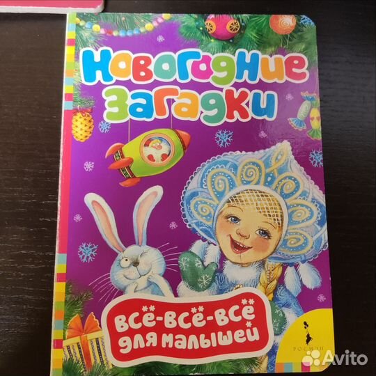 Книги для детей