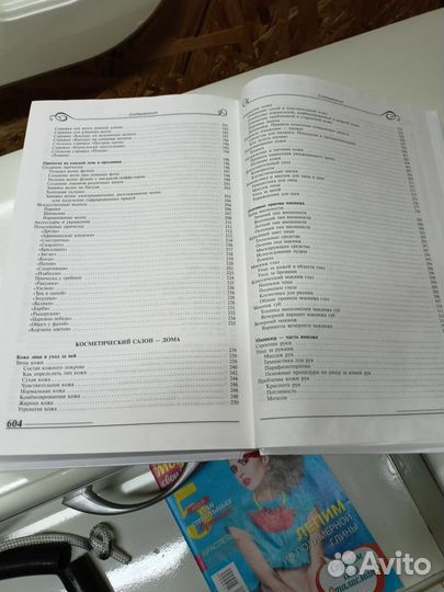 Книга о стрижках,прическах,макияже