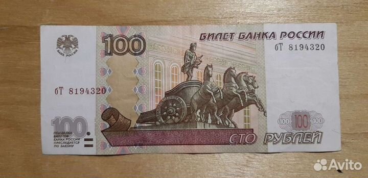 Купюра с датой