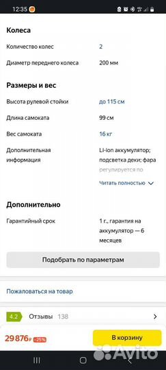 Электросамокат kugoo Kirin m2