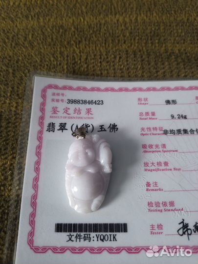 Подарок два кулона нефрит