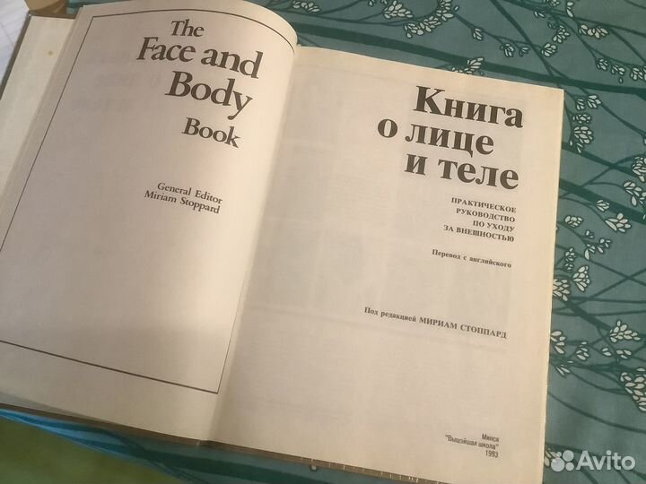 Жизнь и здоровье женщин