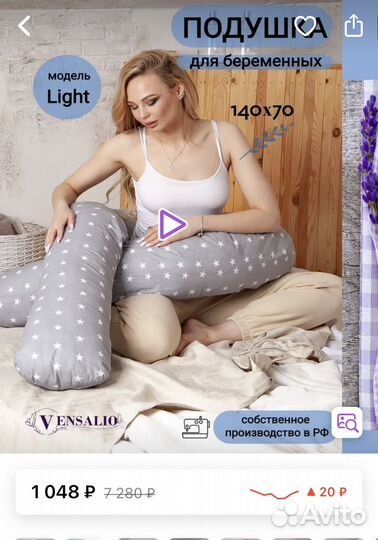 Подушка для беременных