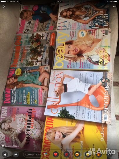 Глянцевые журналы прошлых лет