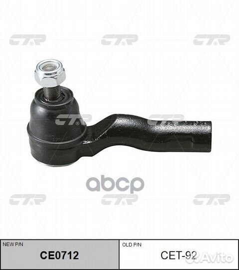 Наконечник рулевой тяги Toyota Mark2 92- GX90 L