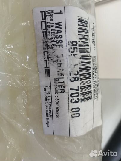 Бачок омывателя porsche cayenne