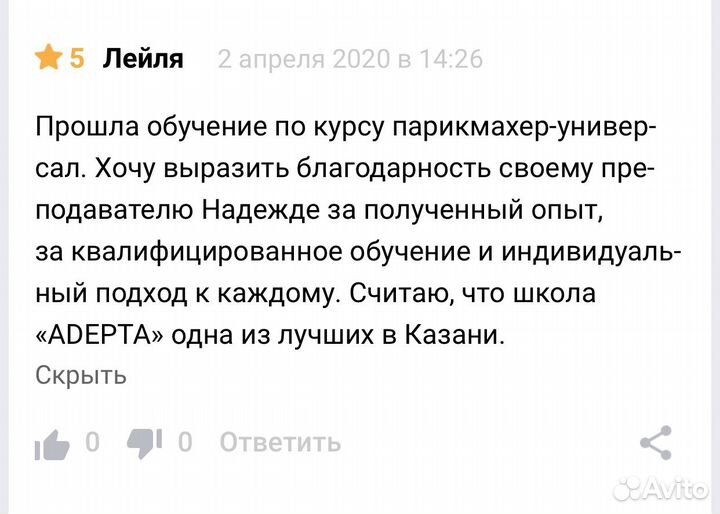 Курс Стрижки / курсы парикмахеров