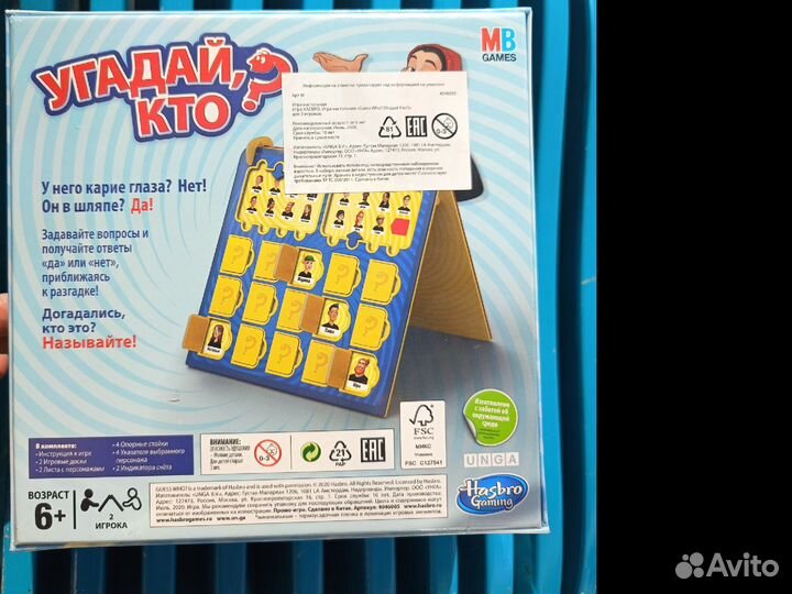 Настольная Игра угадай кто Hasbro
