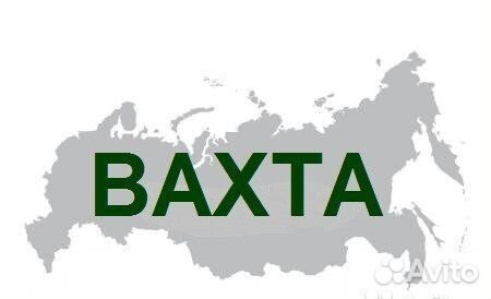 Укладчик упаковщик вахта