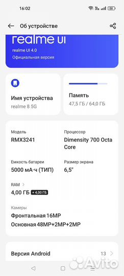 Realme 8 5G