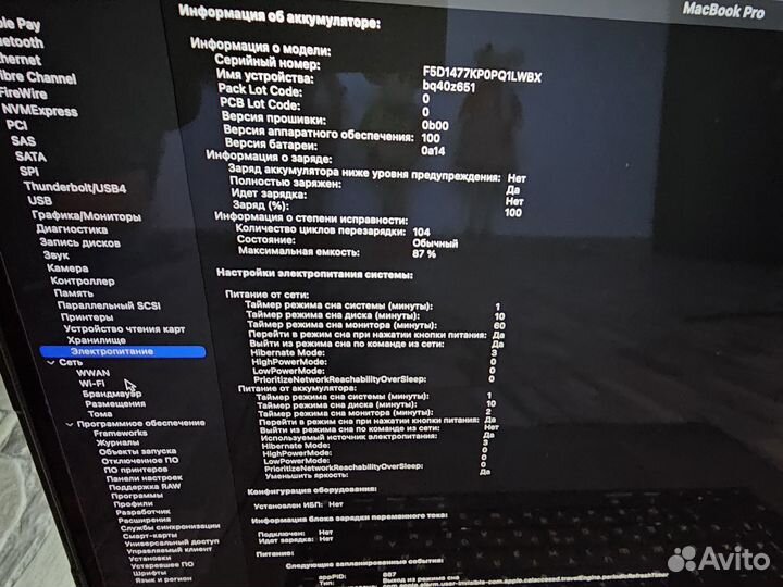 MacBook Pro 16 m1 max 64GB 1TB