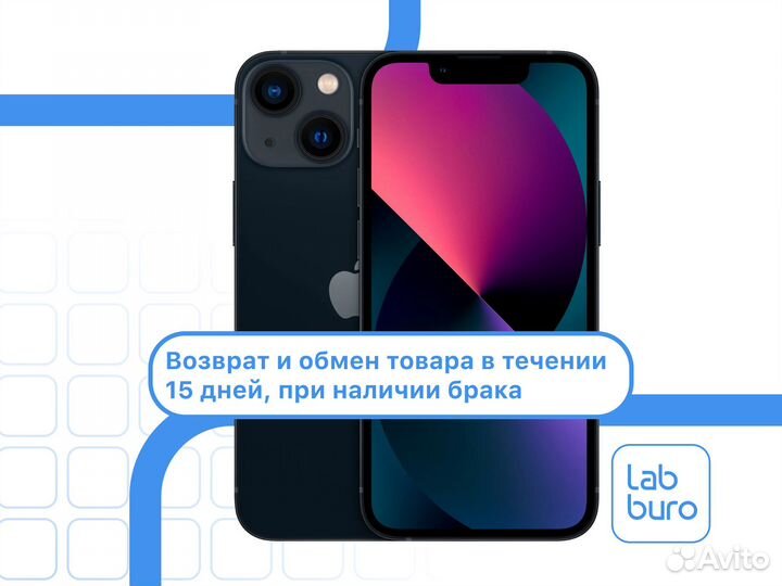iPhone 13, 512 ГБ