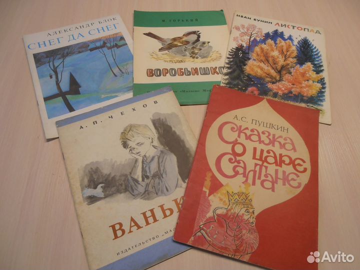 Книги детские 75-82 года выпуска 5 штук
