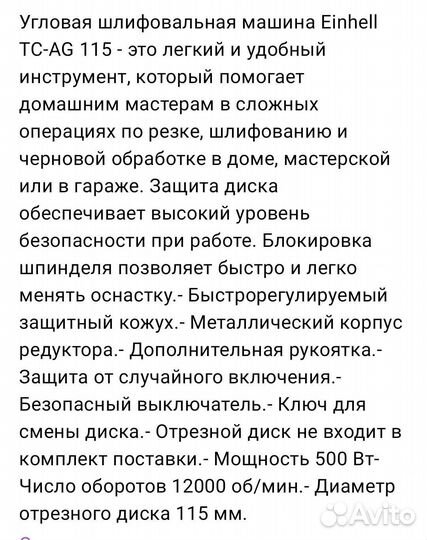 Болгарка 115 einhell Новая