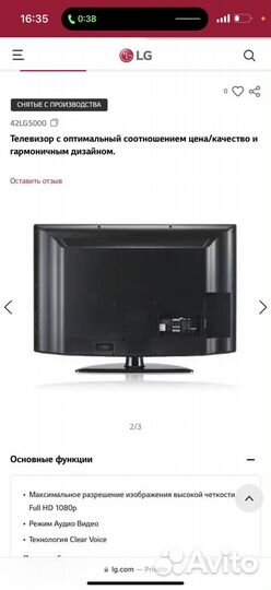 Телевизор LG 42 дюйма 42LG5000