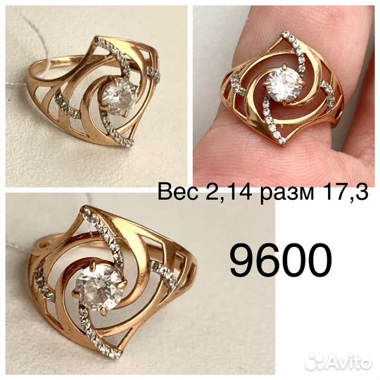 Золотые кольца 585 пробы размер 17-17,5