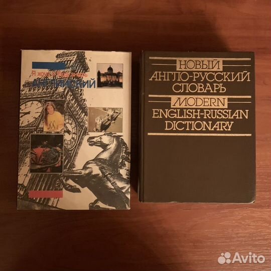 Английский язык - учебники