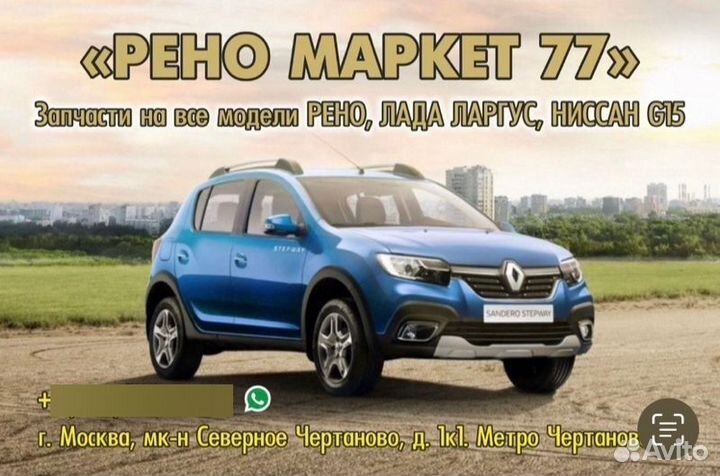 Уплотнительная резинка крышки багажника Renault