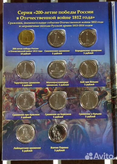 Набор монет 