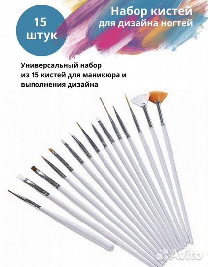 Кисти набор 15 штук