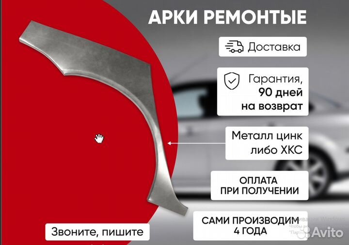 Комплект ремонтных арок цинк 3вони Citroen C4 Хетч