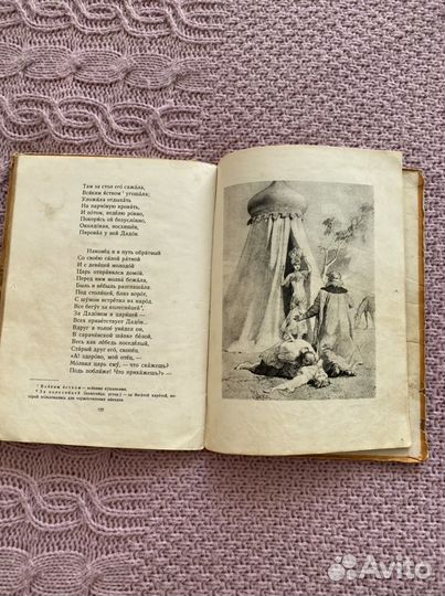 Книга сказки Пушкин А.С. 1958 г