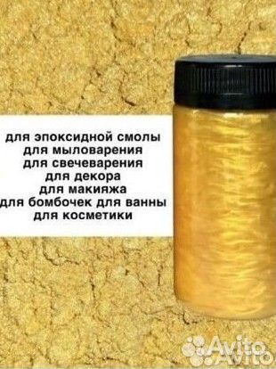 Пигмент шиммер зотолой